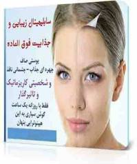 سابلیمینال زیبایی نامحدود مخصوص زنان