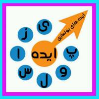 200 ایده میلیونی و میلیاردی