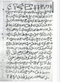 گنج نامه حکیم وزیر (نایاب)